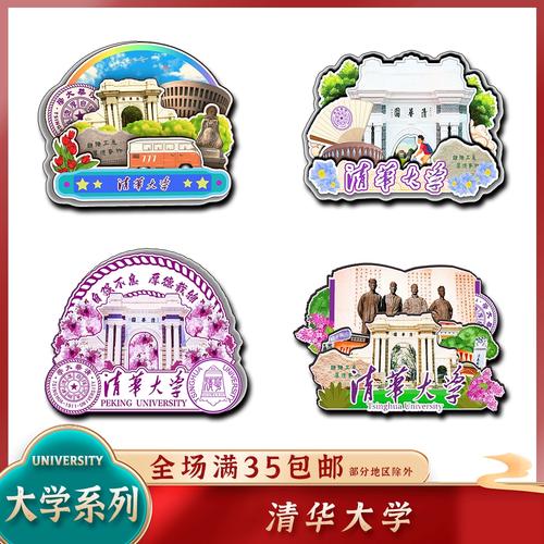 凝固时光的木韵 清华大学木质冰箱贴的国潮文创设计之道